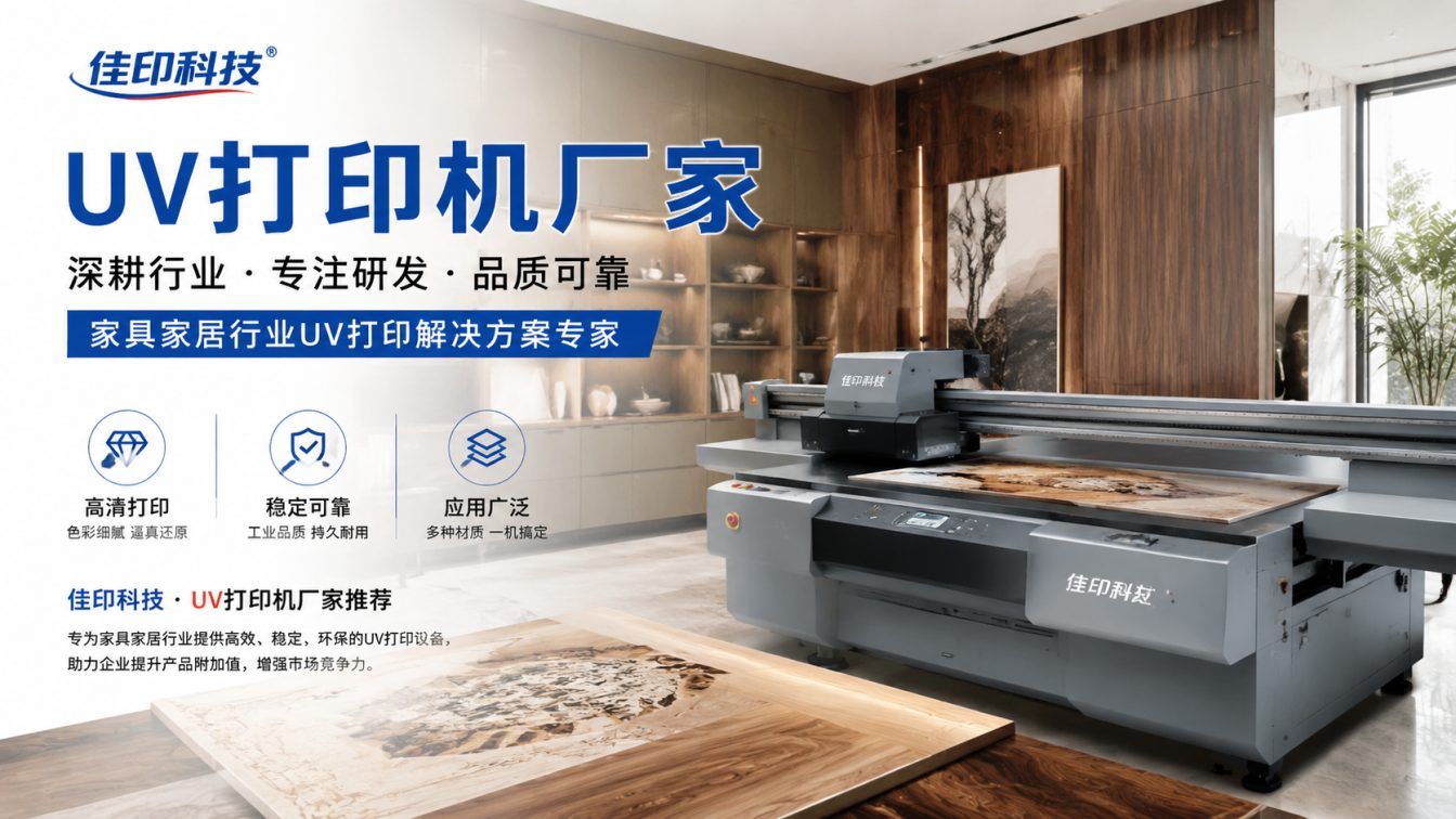 榕城区佳印科技实木全屋定制